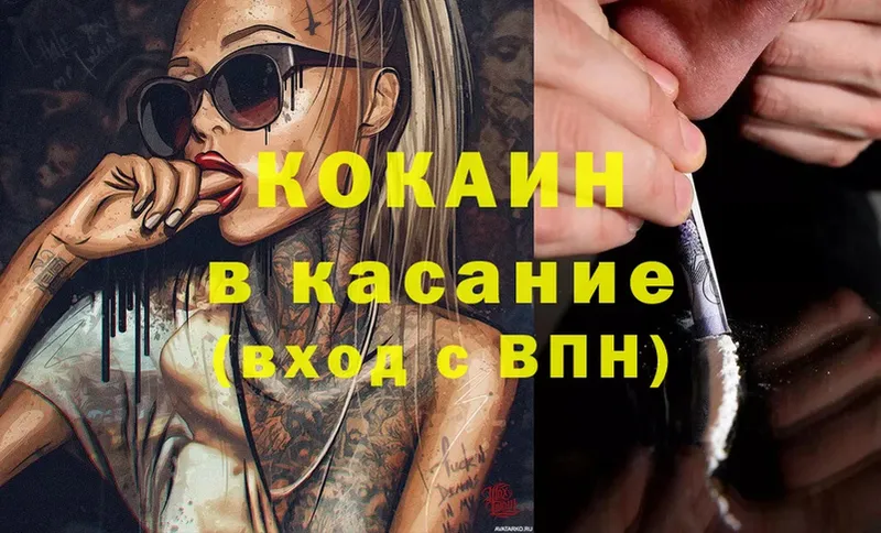 сайты даркнета официальный сайт  Бакал  Cocaine FishScale 