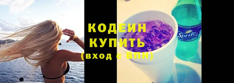 Codein Purple Drank  как найти закладки  гидра как зайти  Бакал 